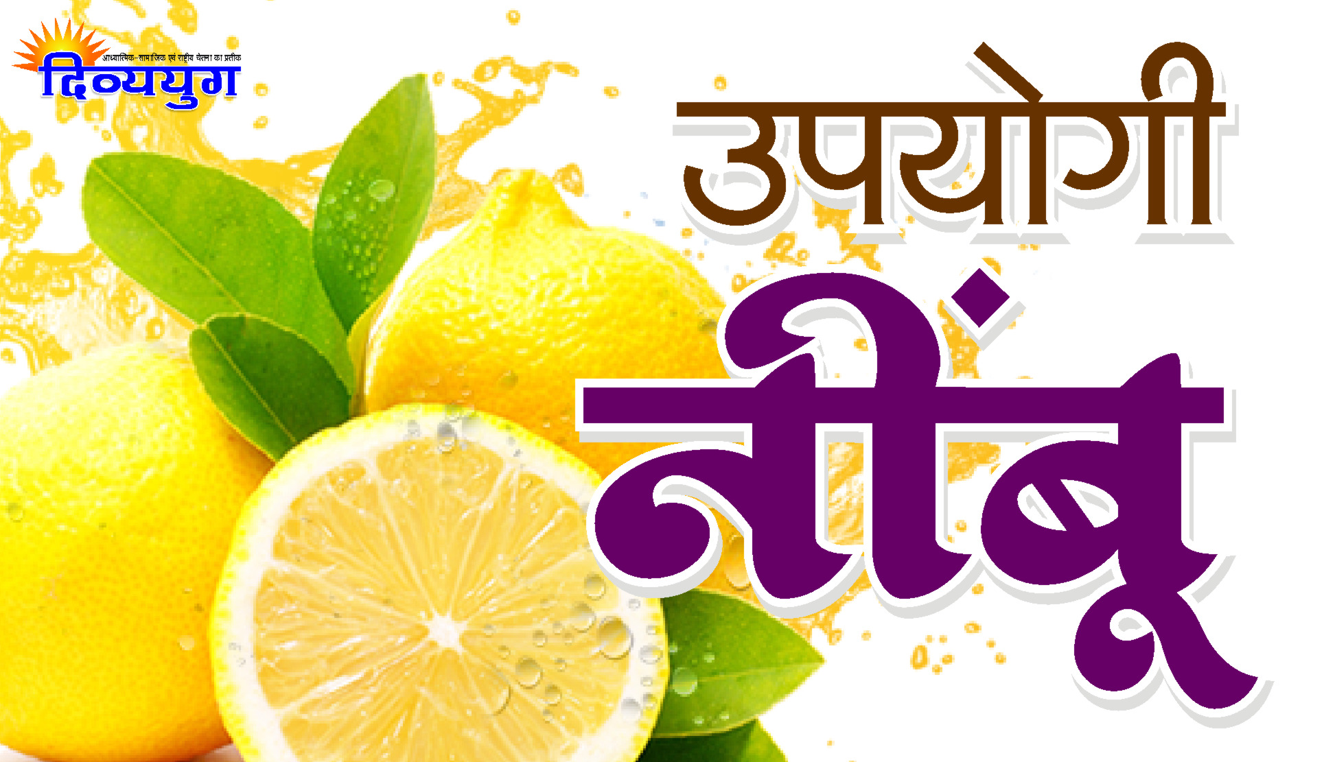 Lemon