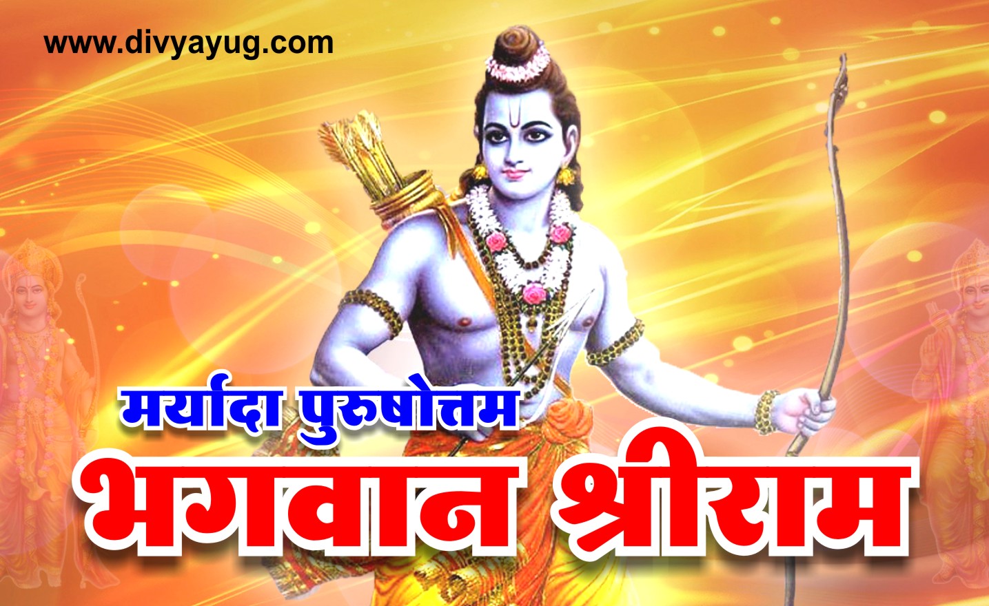 Lord Shriram