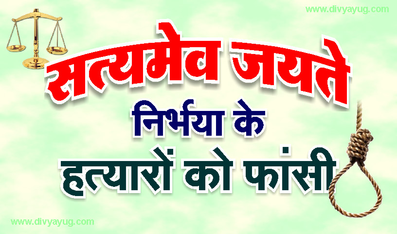 Nirbhaya Rapecase