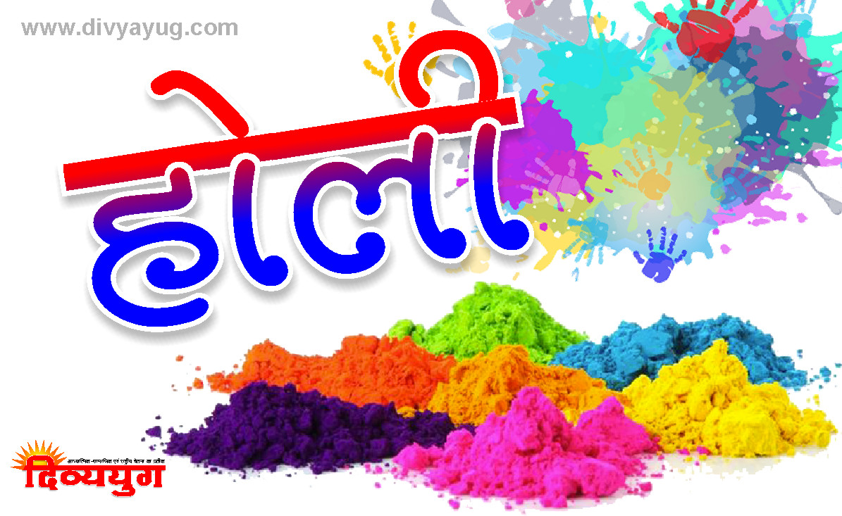 holi 5ee