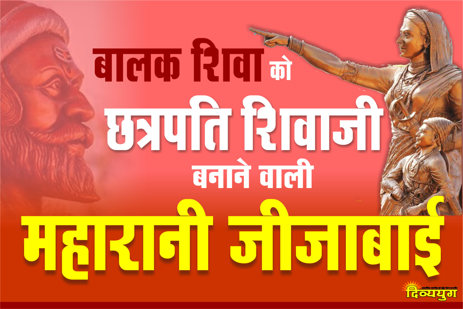 jijabai maharani