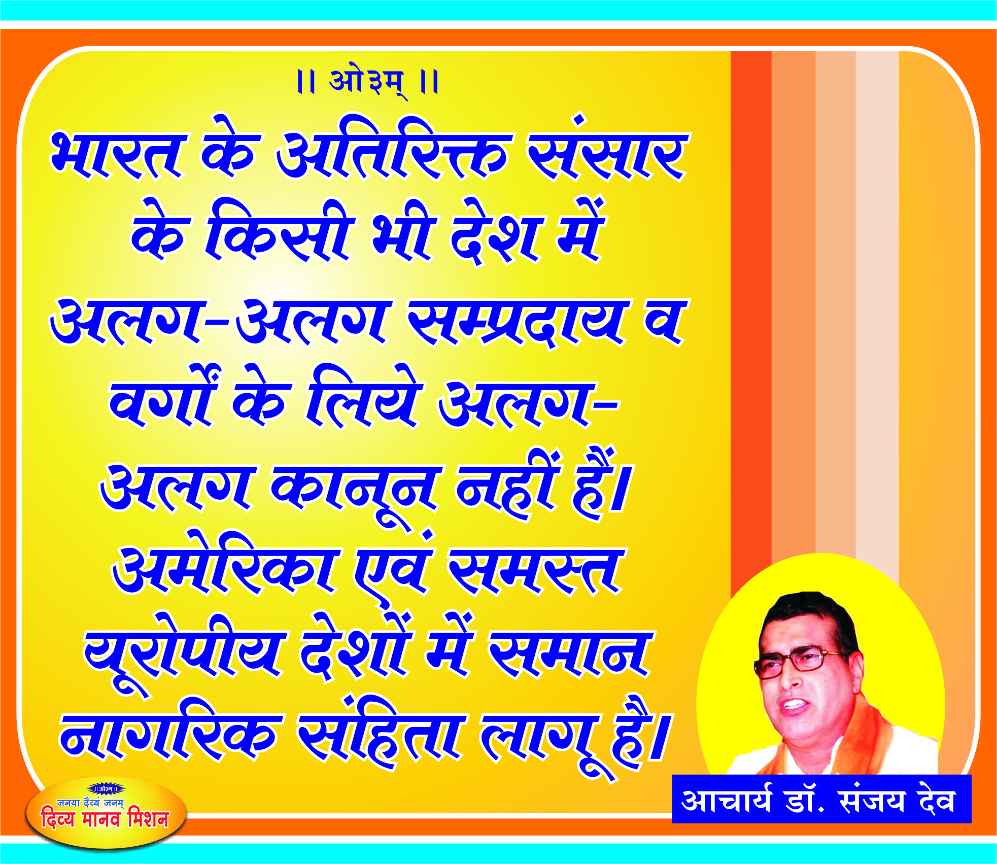 Acharya-ji-22.06.2019.jpg