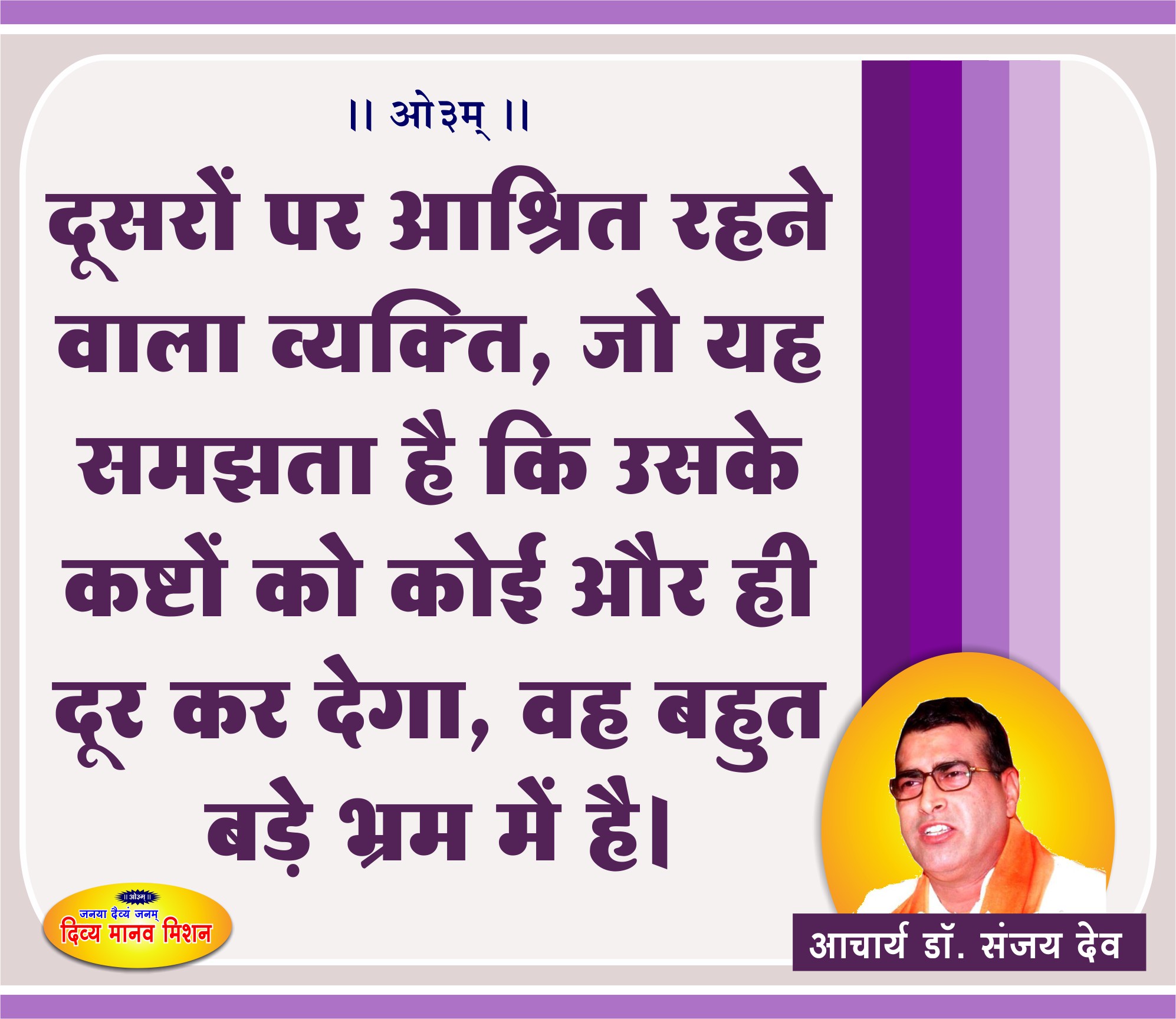 Post-01-01-2019-Acharya-ji.jpg