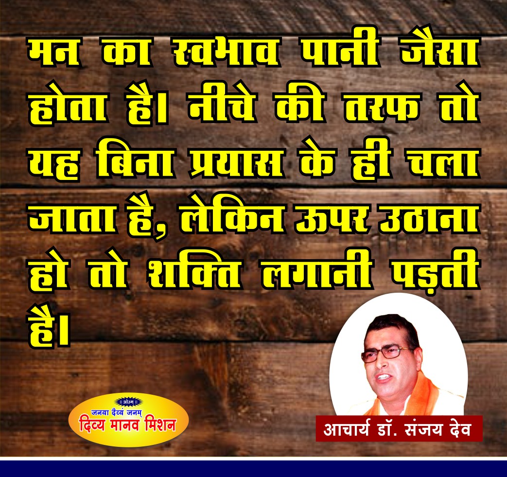 Post-01-09-2018-Acharya-ji.jpg