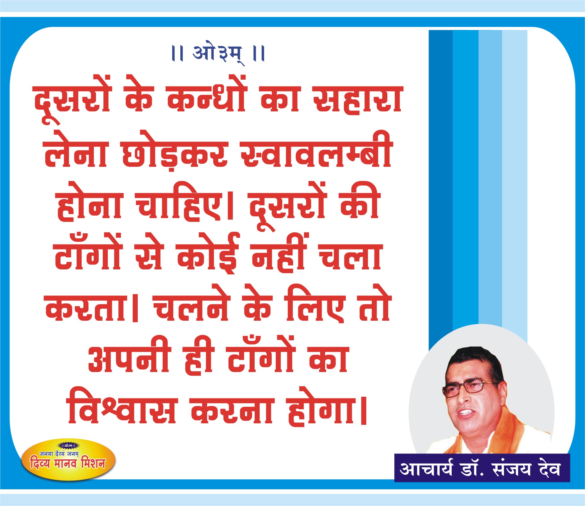 Post-02-05-2019-Acharya-ji.jpg