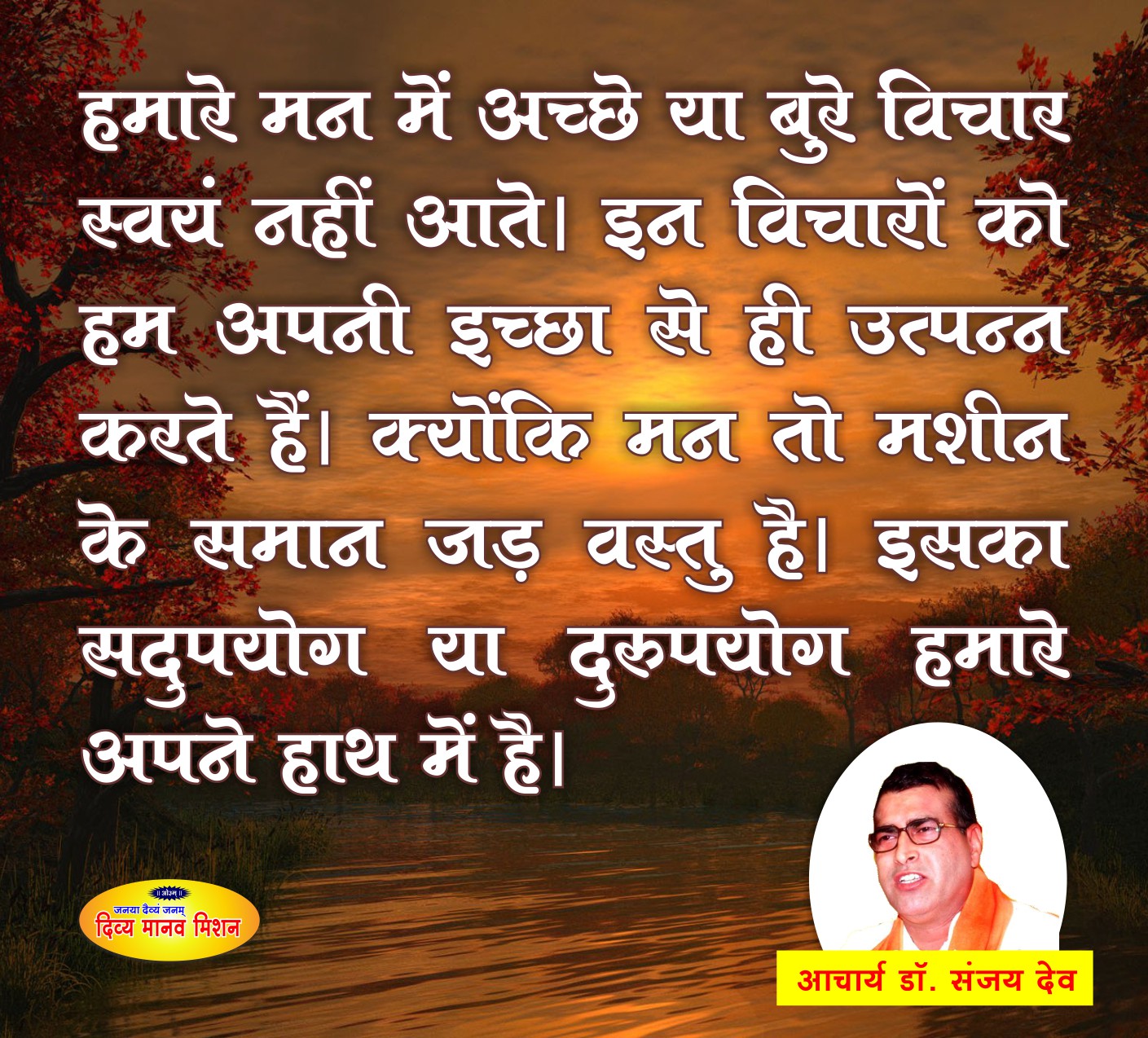 Post-02-08-2018-Acharya-Ji.jpg