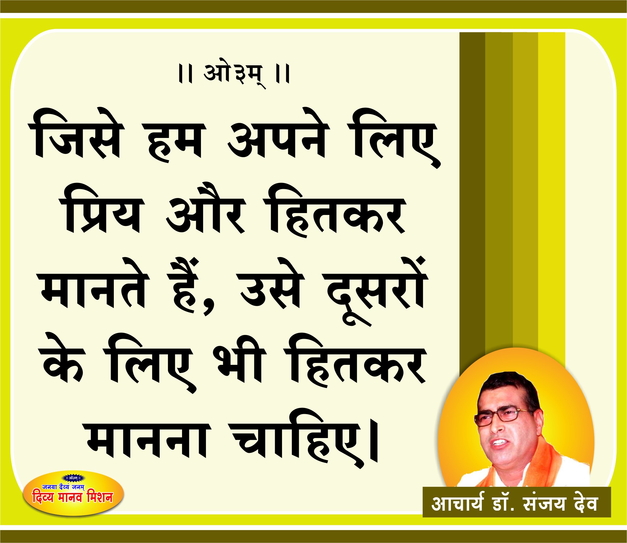 Post-03-02-2019-acharya-ji.jpg