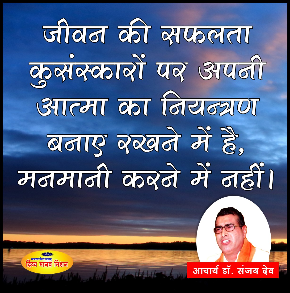 Post-03-08-2018-Acharya-ji.jpg