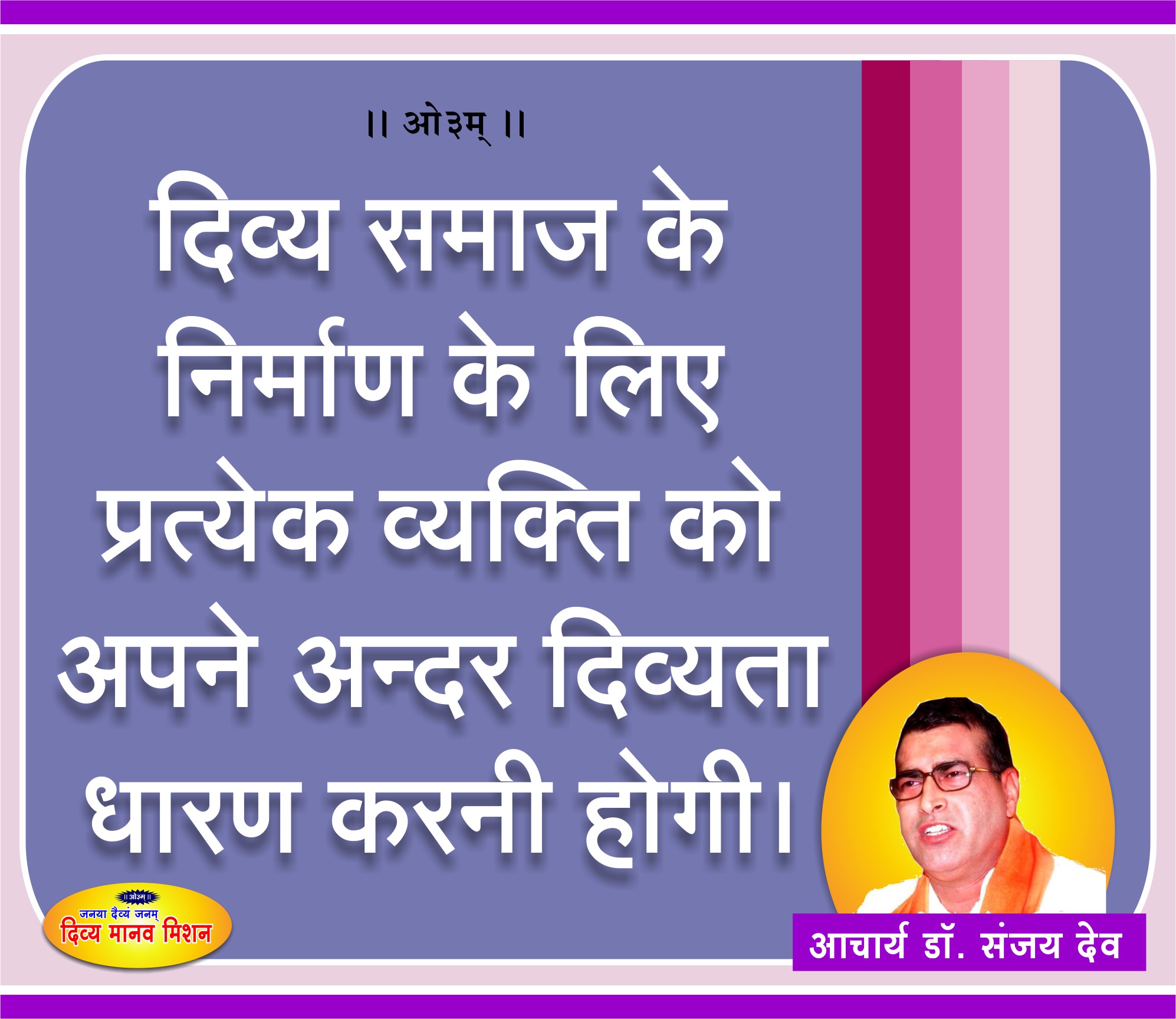 Post-03-11-2018-Acharya-ji.jpg