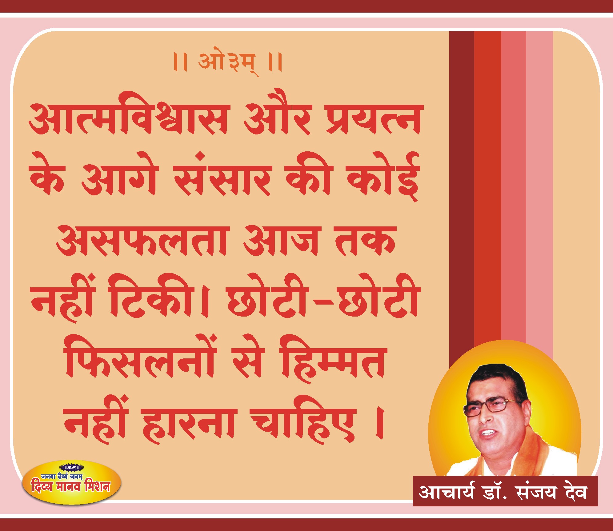 Post-04-04-2019-Acharya-ji.jpg