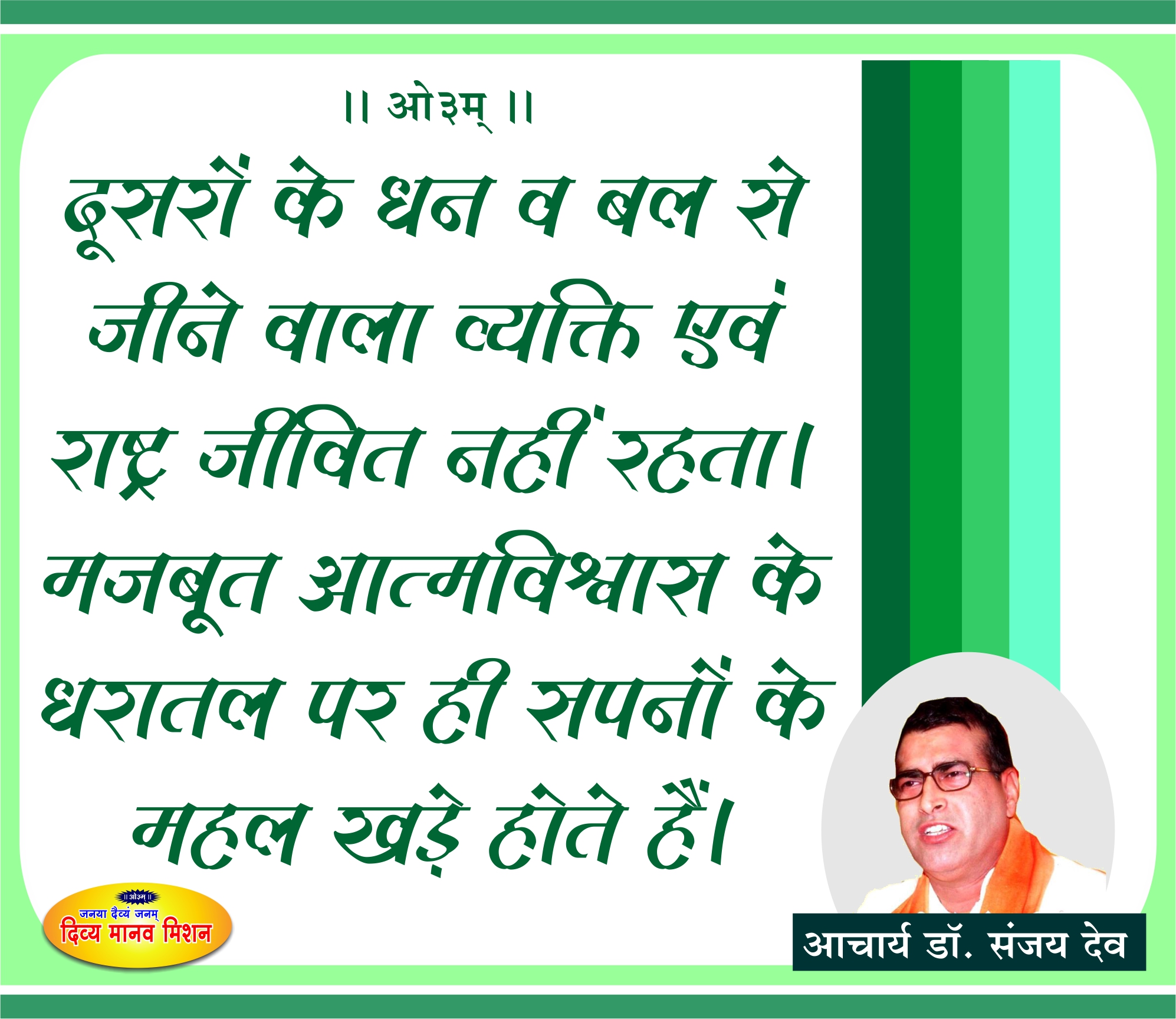 Post-04-05-2019-Acharya-ji.jpg