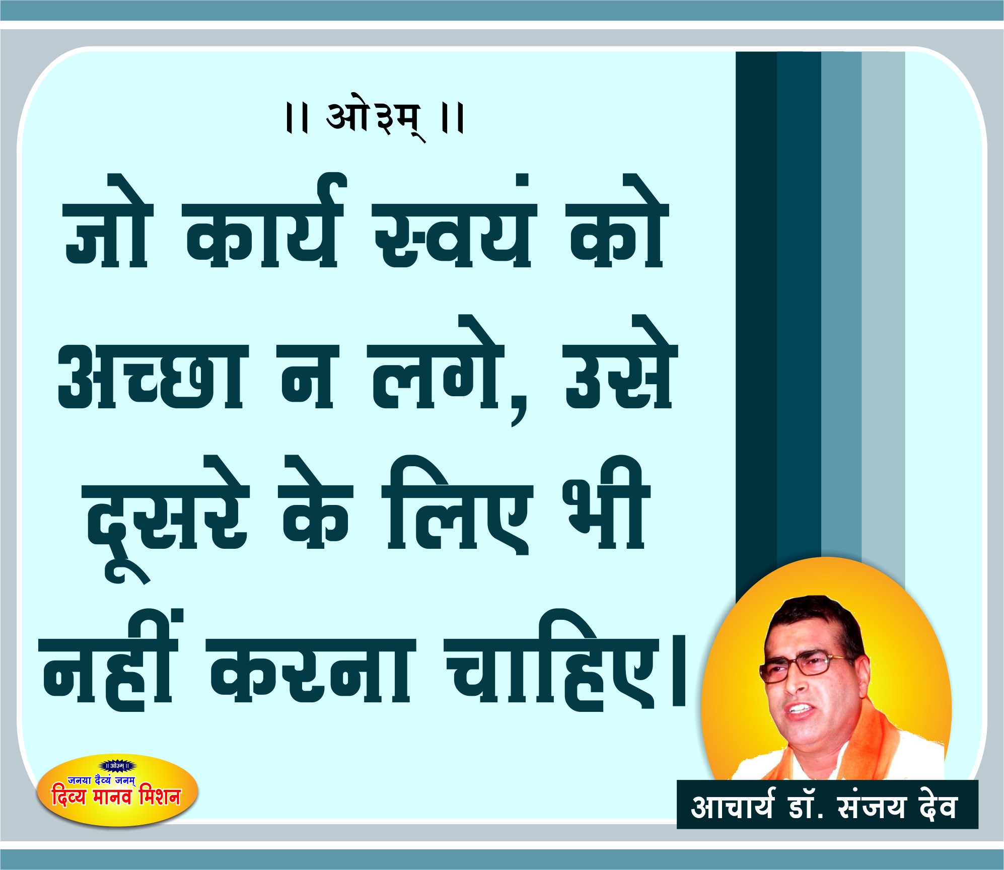 Post-05-02-2019-Acharya-ji.jpg