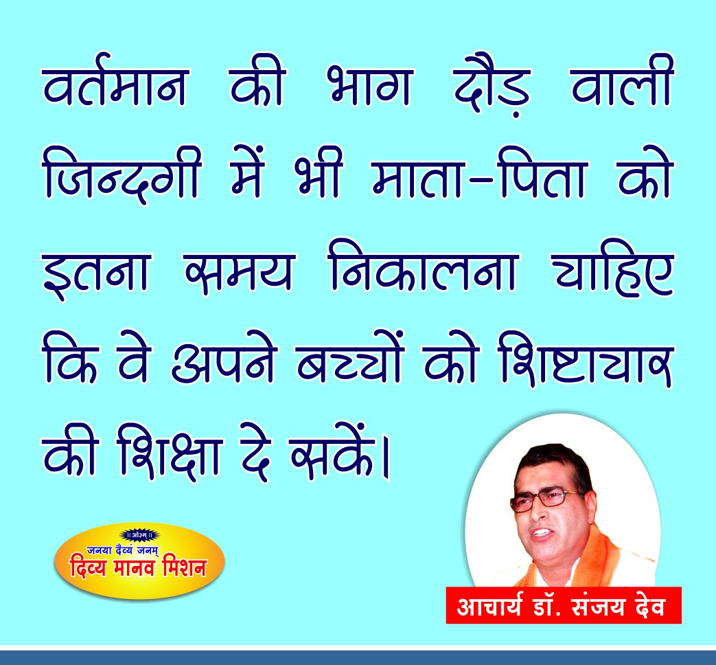 Post-05-09-2018-Acharya-ji.jpg