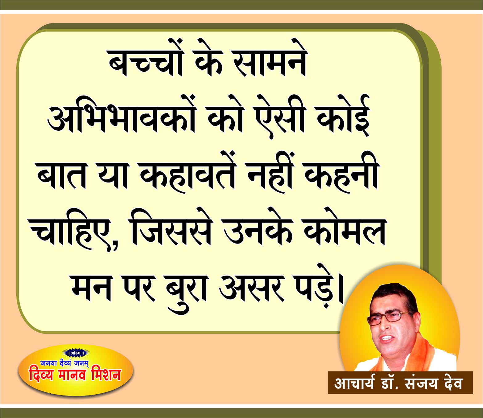 Post-05-10-2018-Acharya-ji.jpg