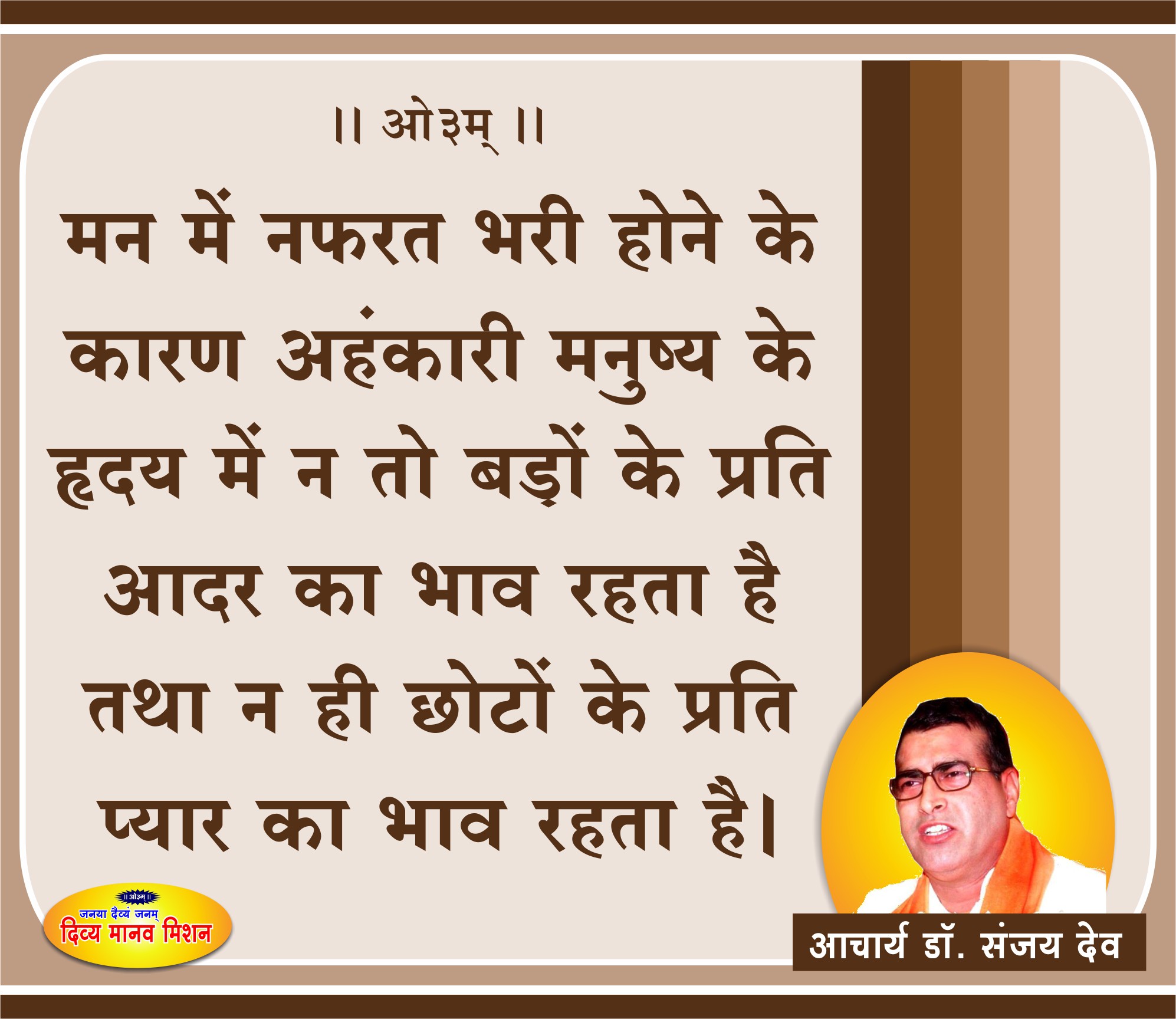 Post-06-02-2019-Acharya-ji.jpg