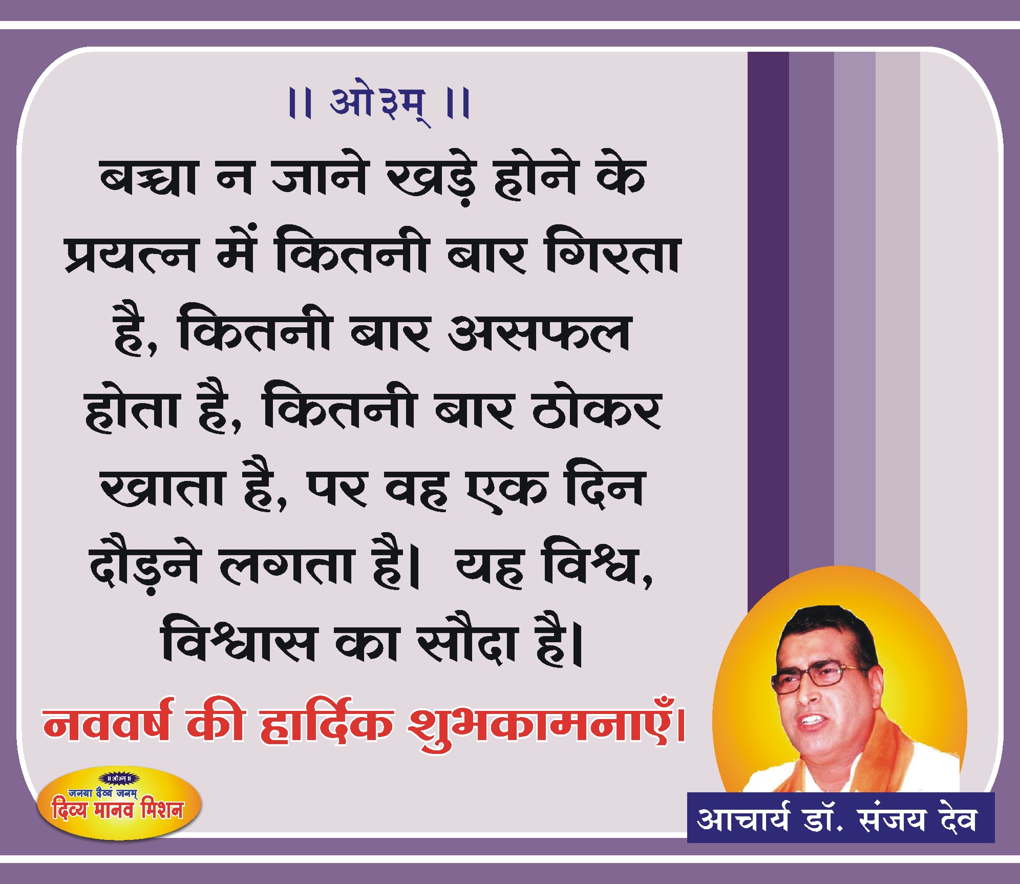 Post-06-04-2019-acharya-ji.jpg