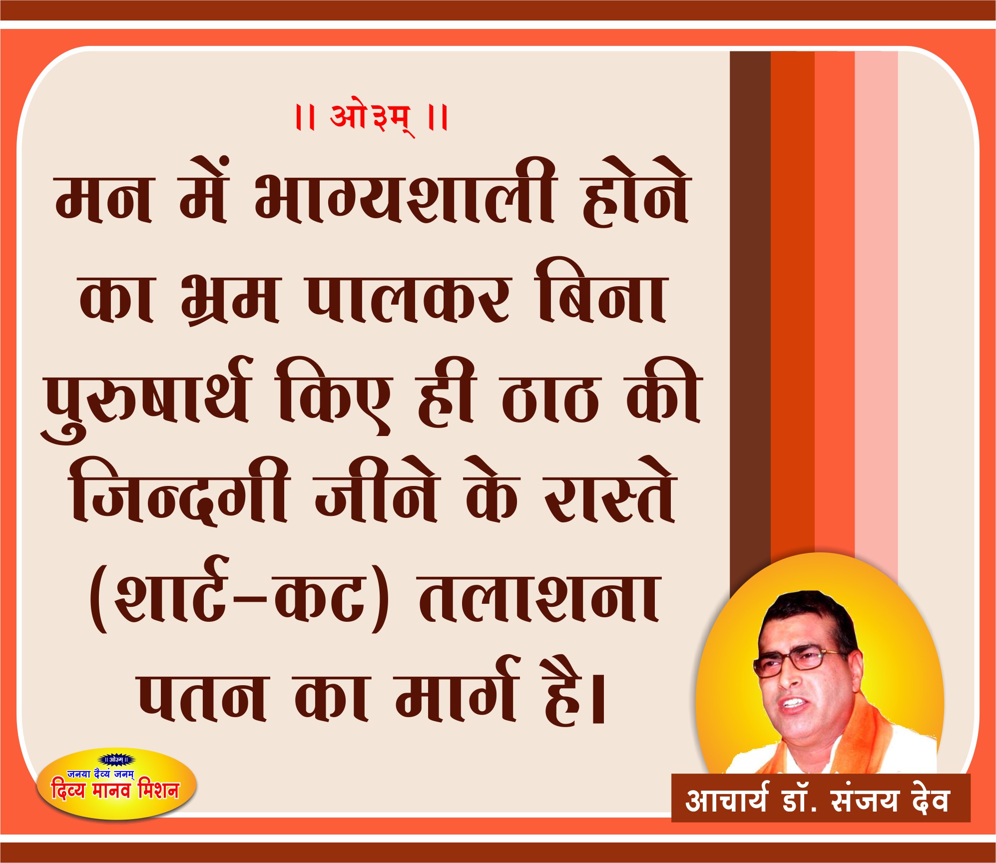 Post-06-12-2018-Acharya-ji.jpg