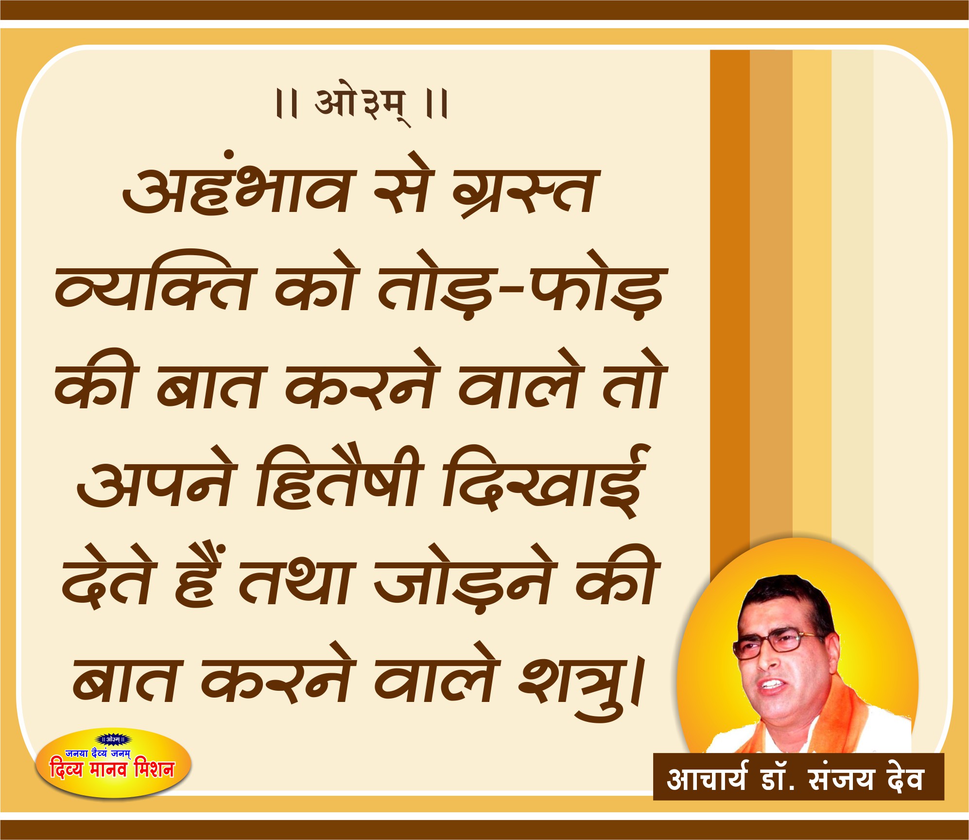 Post-07-02-2019-acharya-ji.jpg