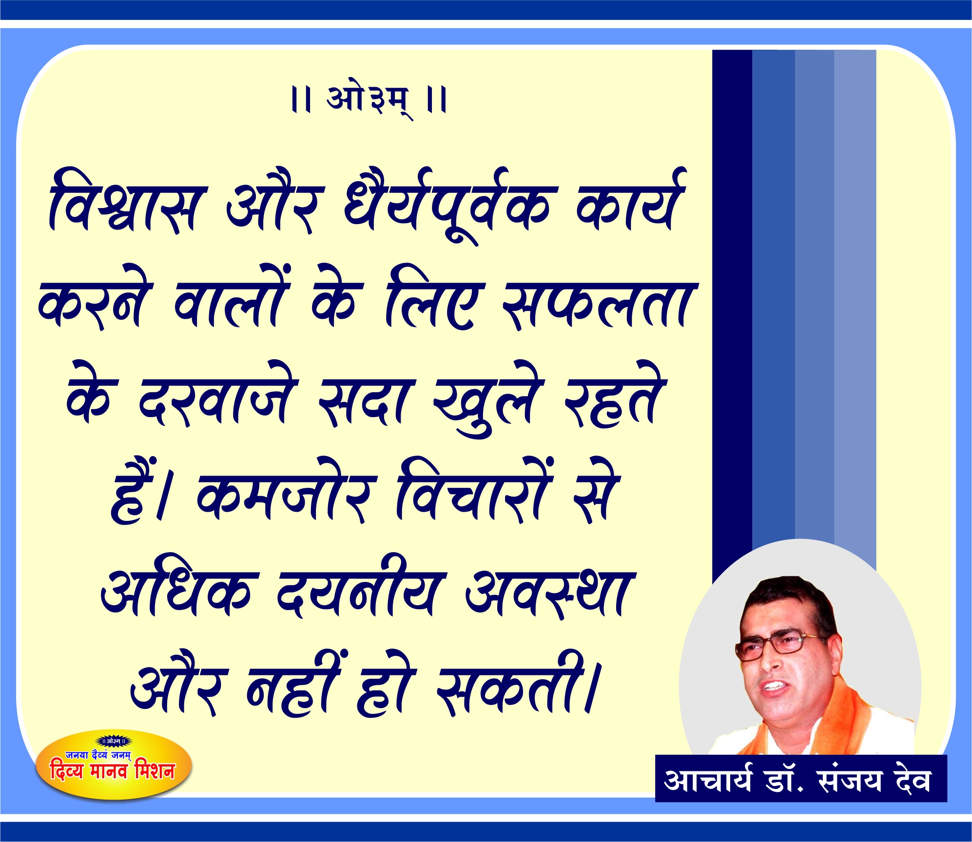 Post-07-05-2019-Acharya-ji.jpg