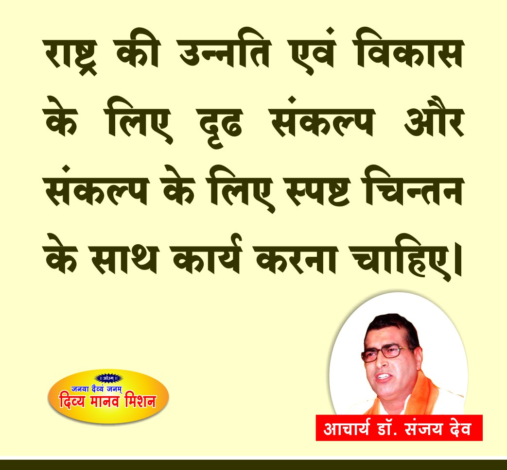 Post-07-09-2018-Acharya-ji.jpg