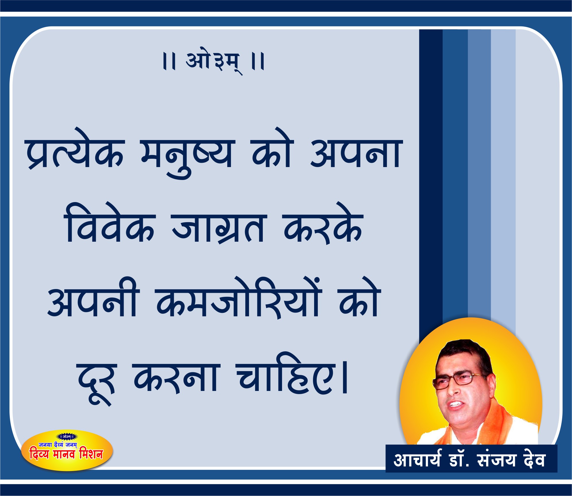 Post-08-02-2019-Acharya-ji.jpg