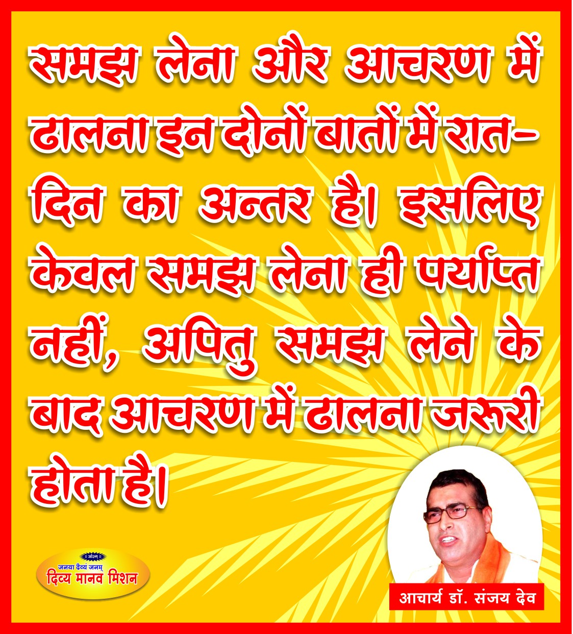 Post-08-08-2018-Acharya-ji.jpg