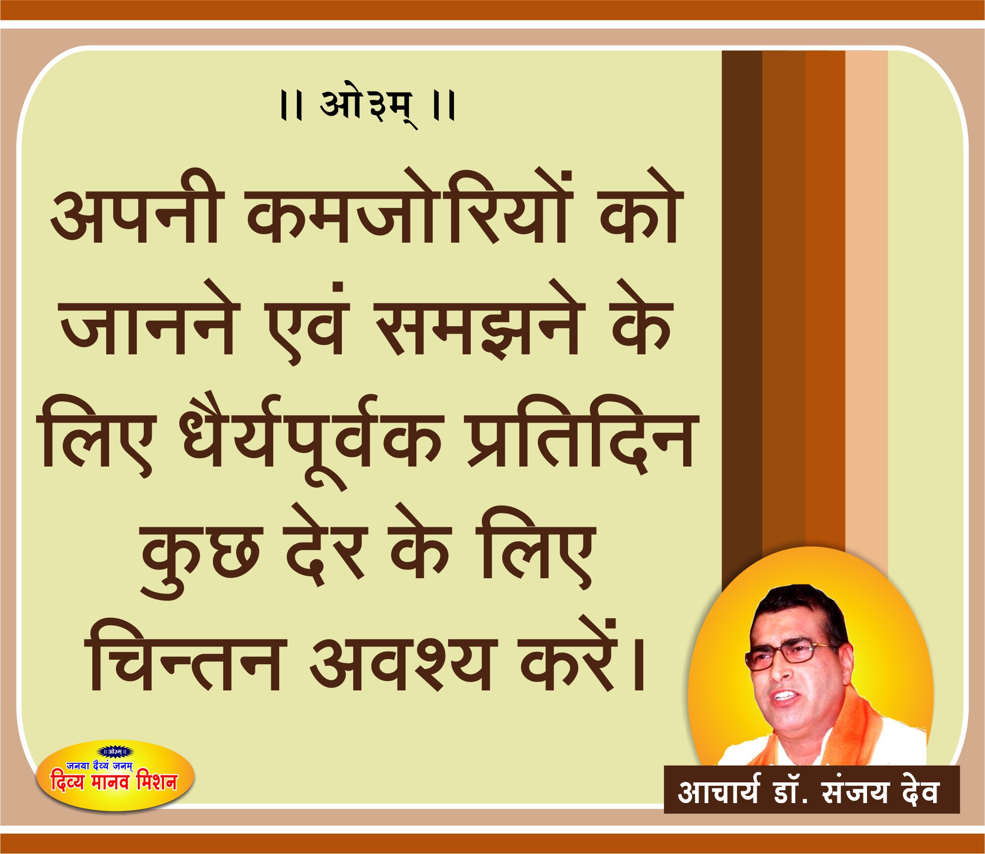 Post-09-02-2019-Acharya-ji.jpg