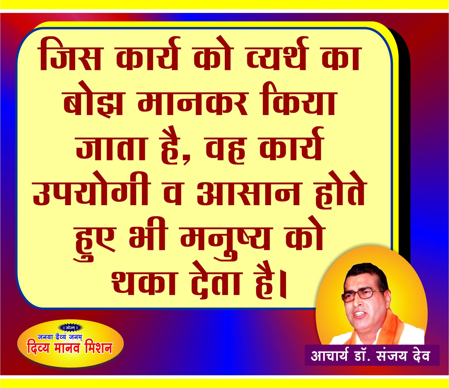 Post-09-10-2018-Acharya-ji.jpg