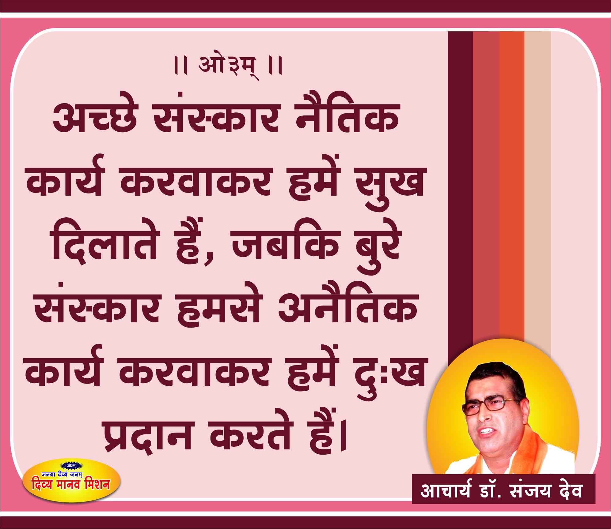 Post-11-02-2019-Acharya-ji.jpg