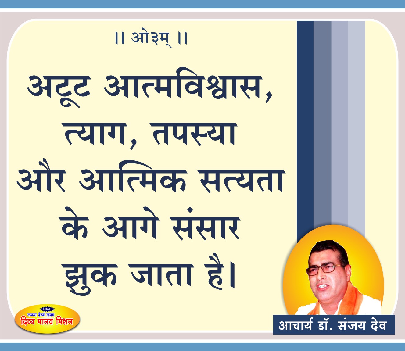 Post-11-03-2019-acharya-ji.jpg