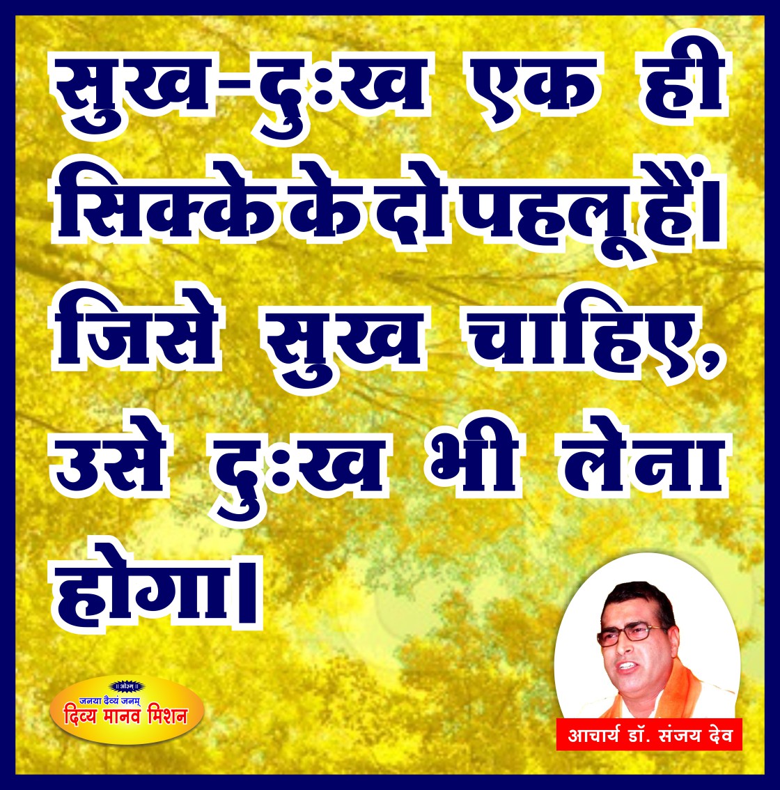 Post-11-08-2018-acharya-ji.jpg