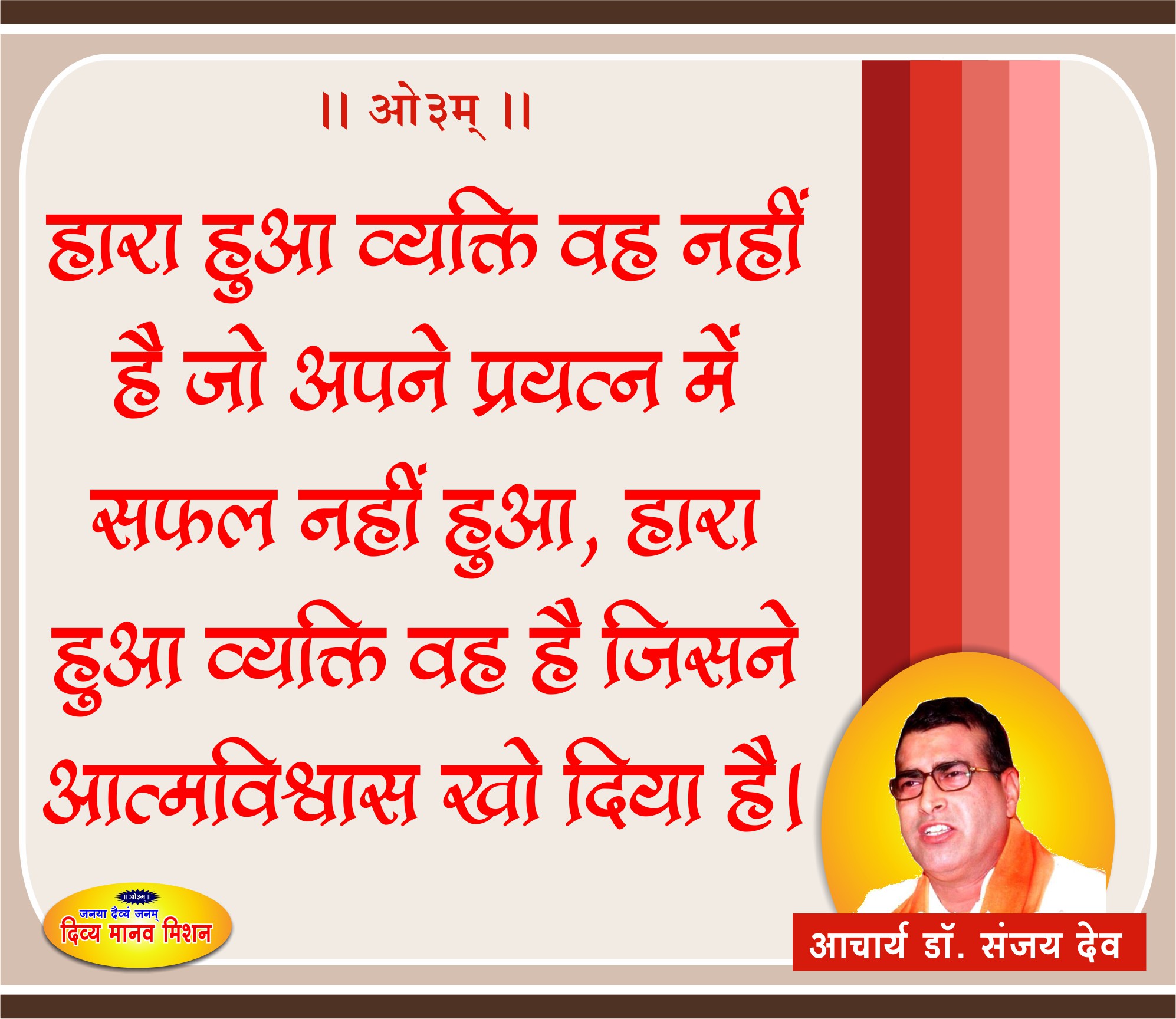 Post-12-03-2019-acharya-ji.jpg