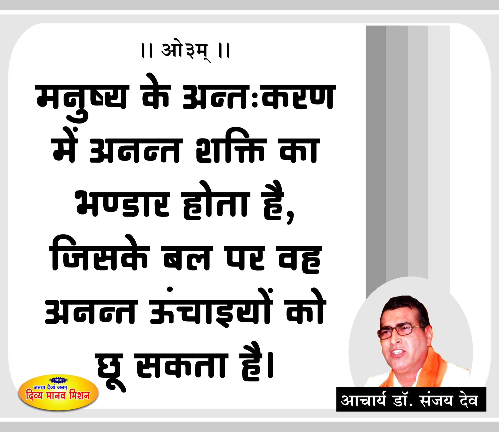 Post-12-04-2019-acharya-ji.jpg