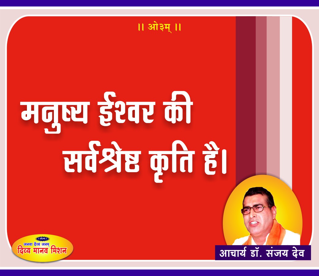 Post-12-10-2018-Acharya-ji.jpg