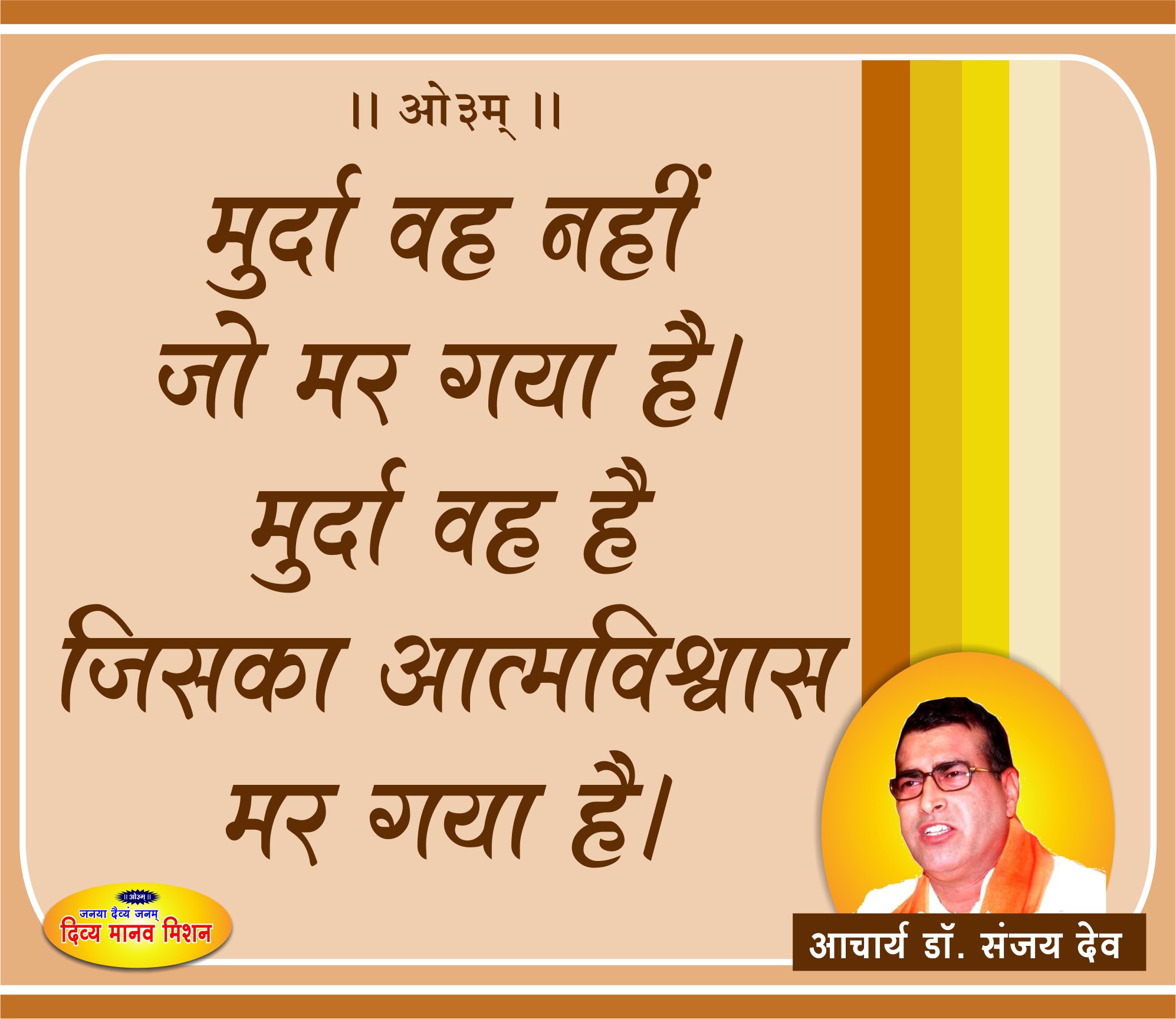 Post-13-03-2019-acharya-ji.jpg