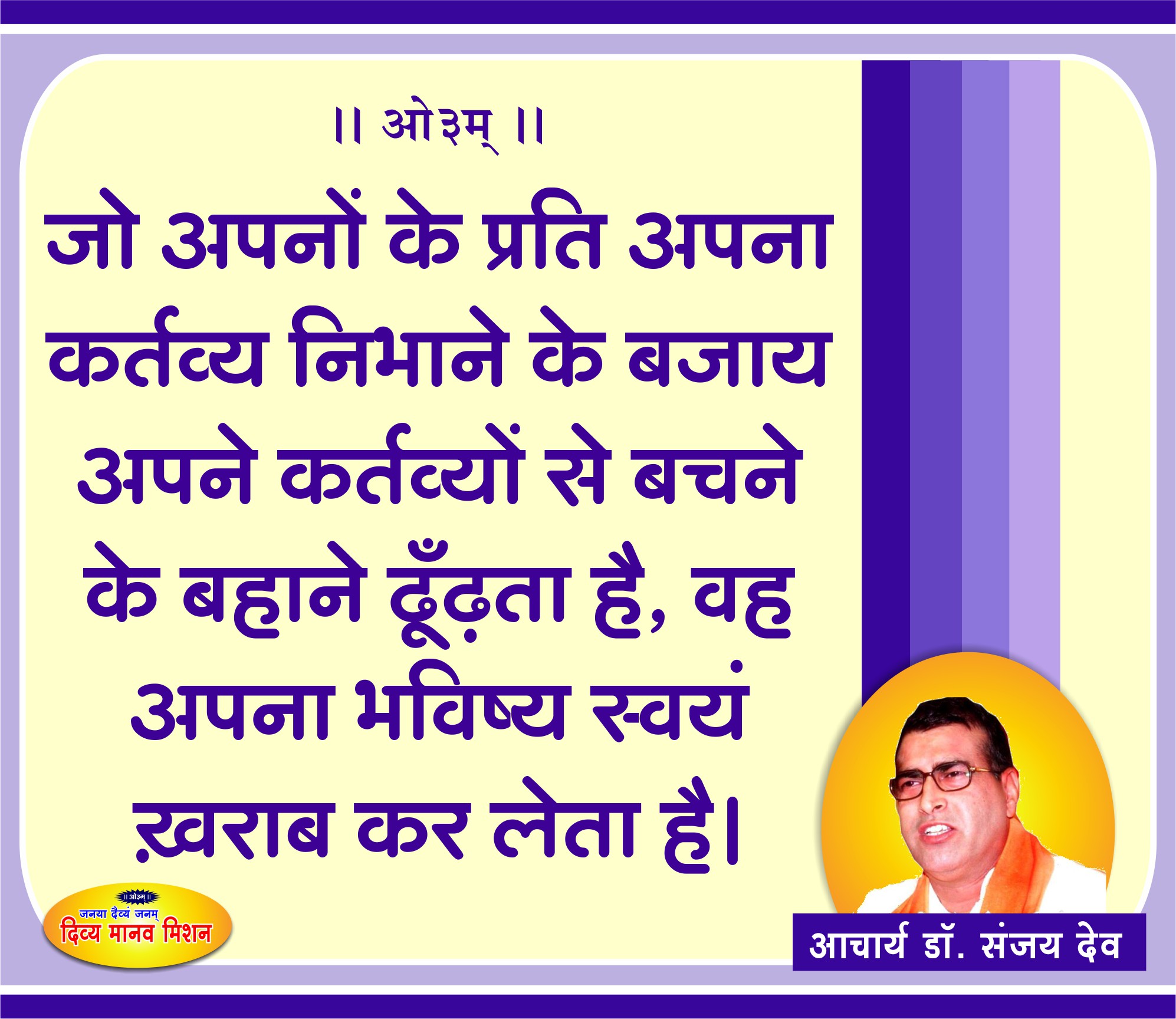 Post-14-02-2019-acharya-ji.jpg