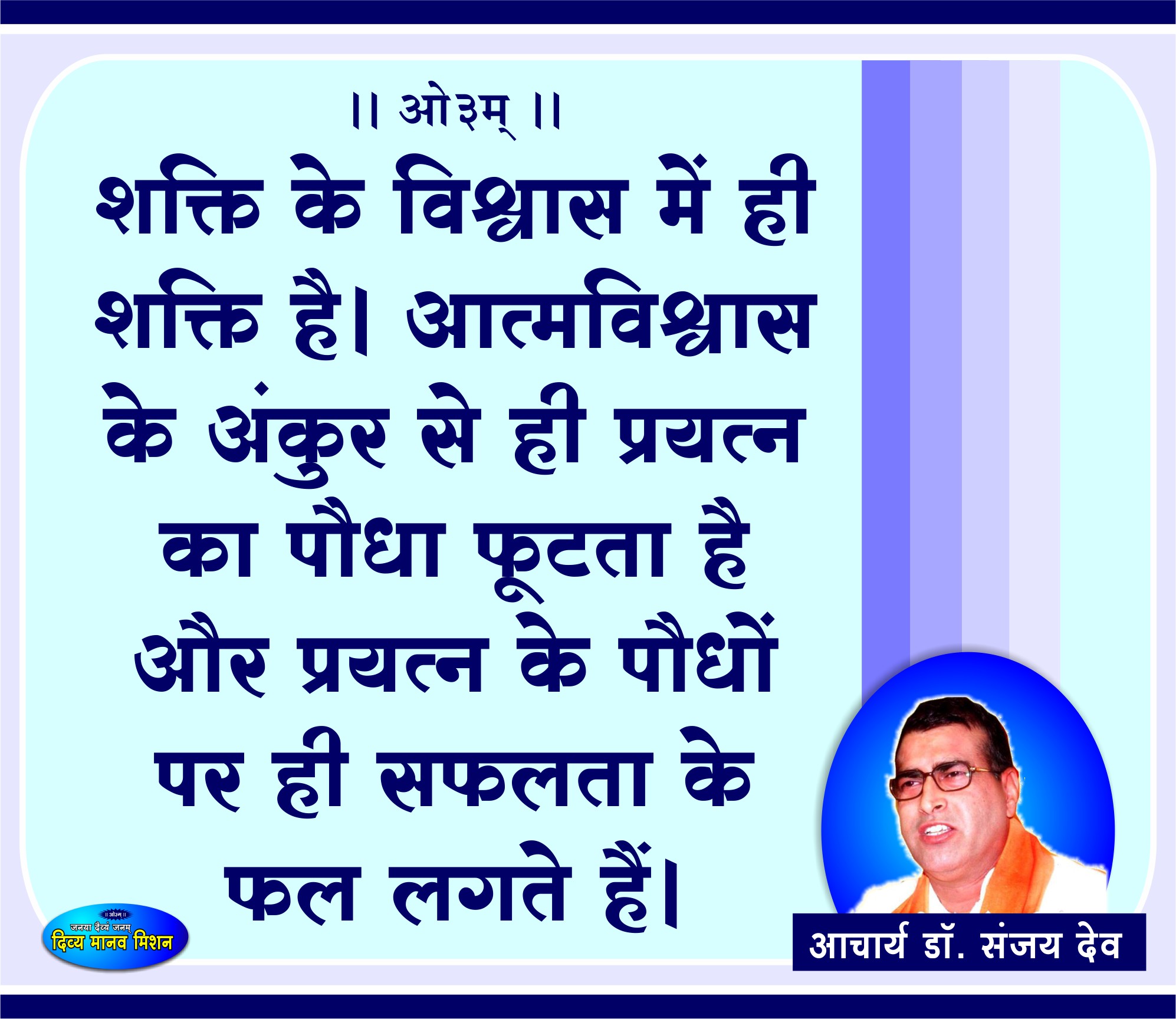 Post-14-03-2019-acharya-ji.jpg