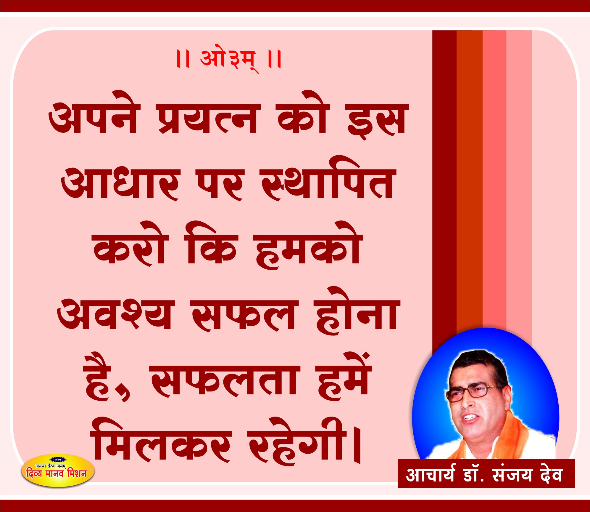 Post-15-03-2019-acharya-ji.jpg