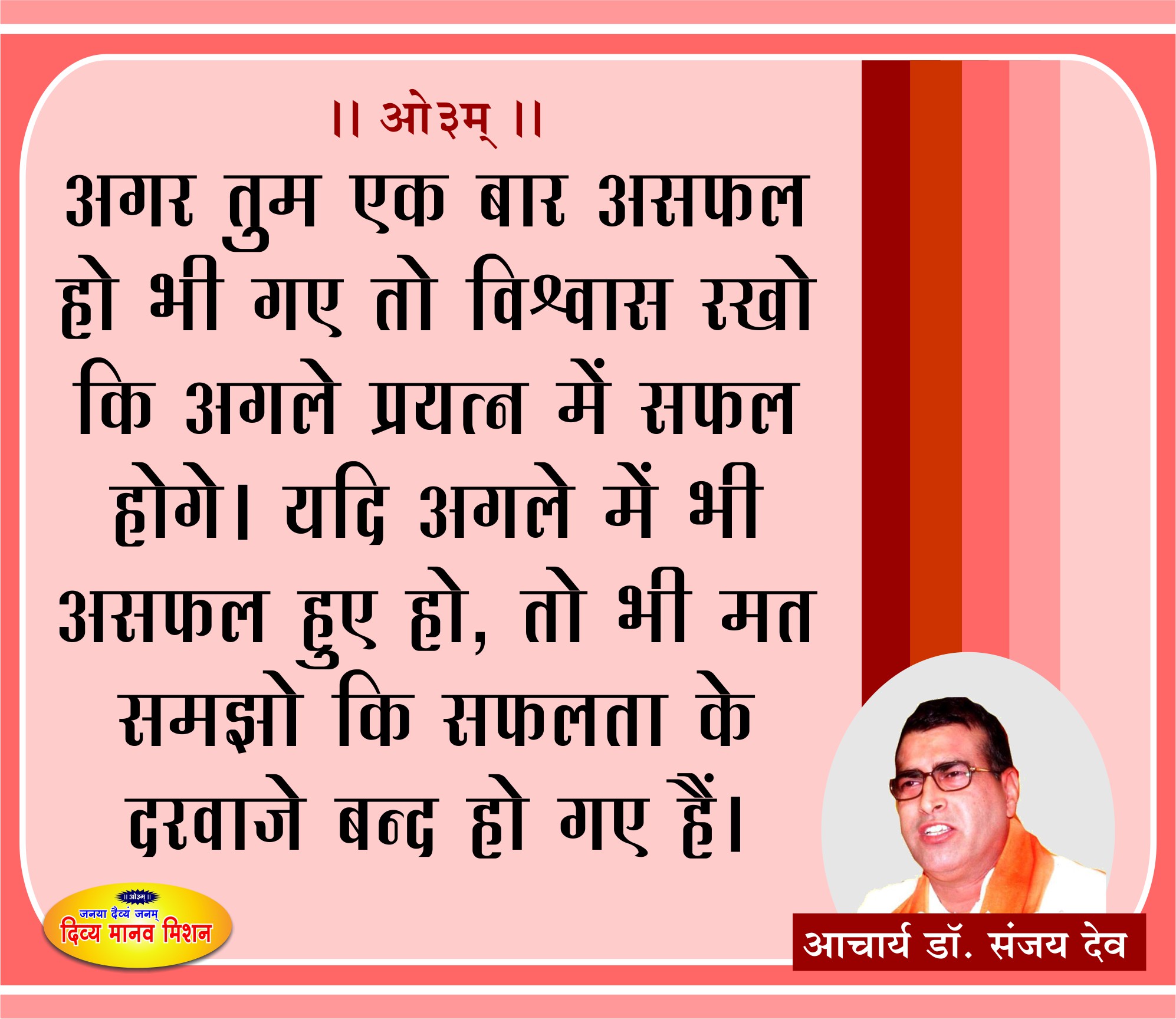 Post-16-04-2019-acharya-ji.jpg