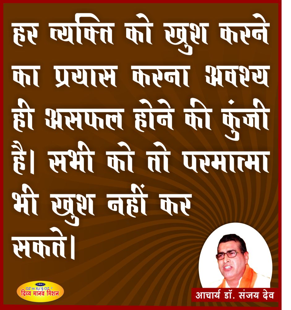 Post-16-08-2018-Acharya-ji.jpg