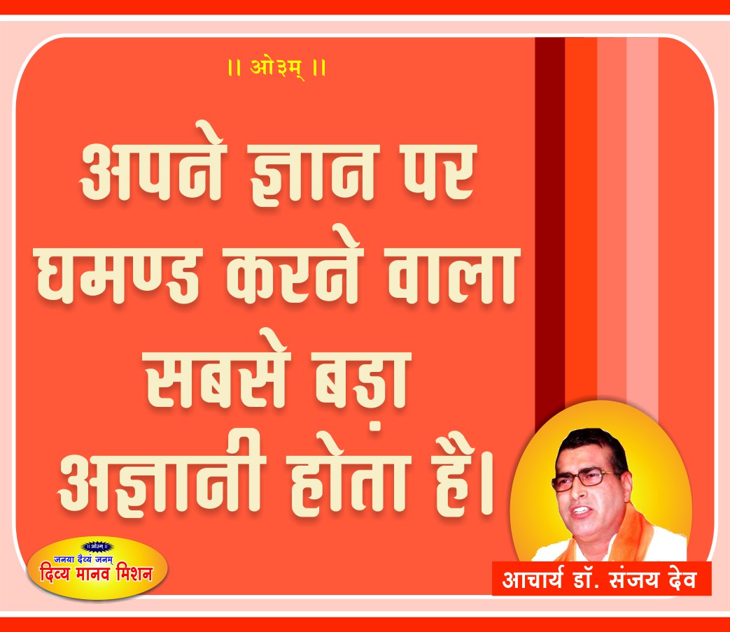 Post-16-10-2018-Acharya-ji.jpg