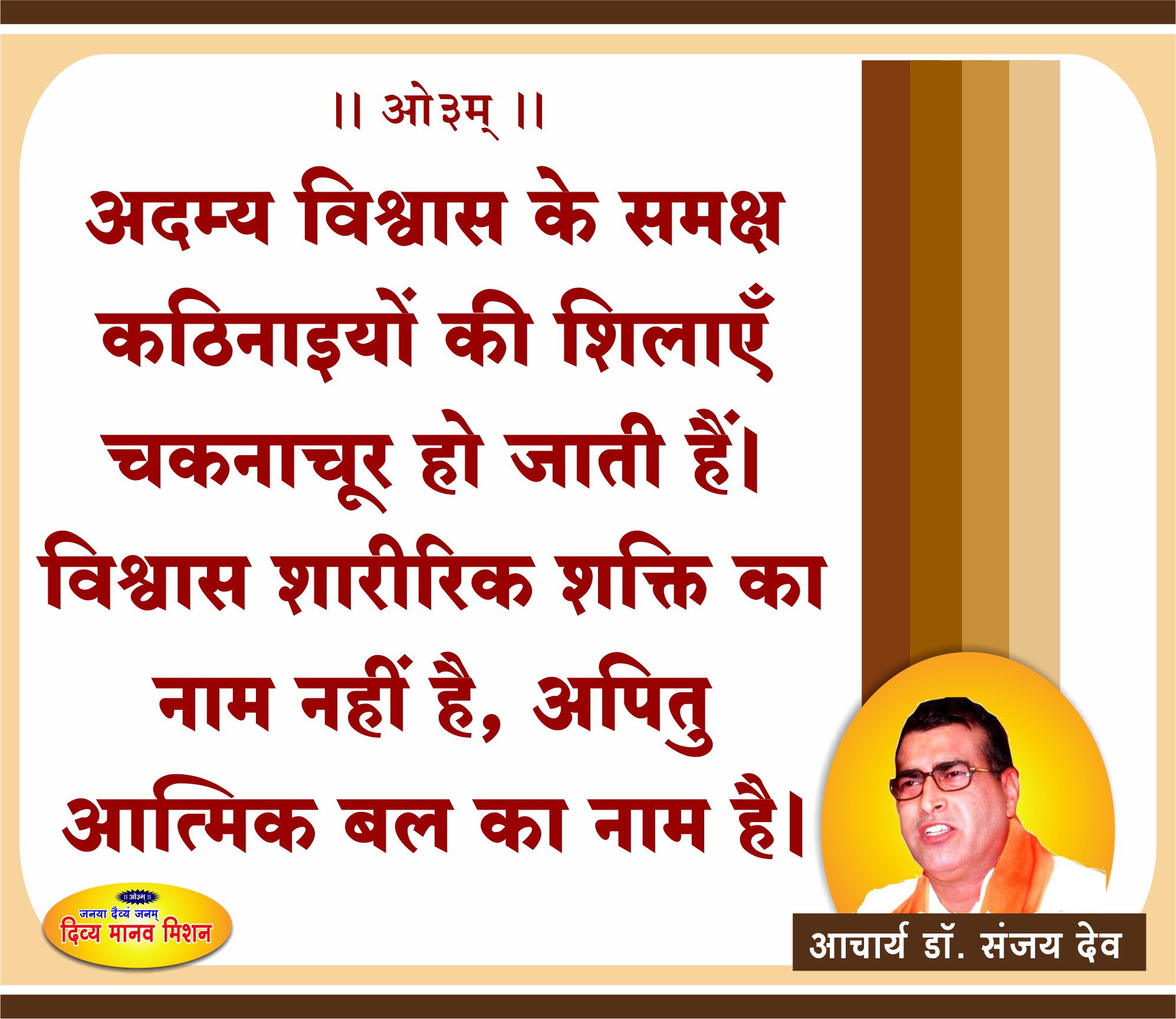 Post-20-02-2019-Acharya-ji.jpg