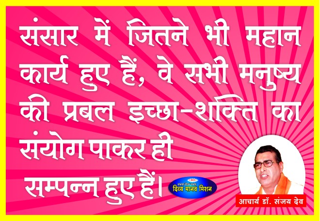 Post-20-07-2018-Acharya-Ji.jpg