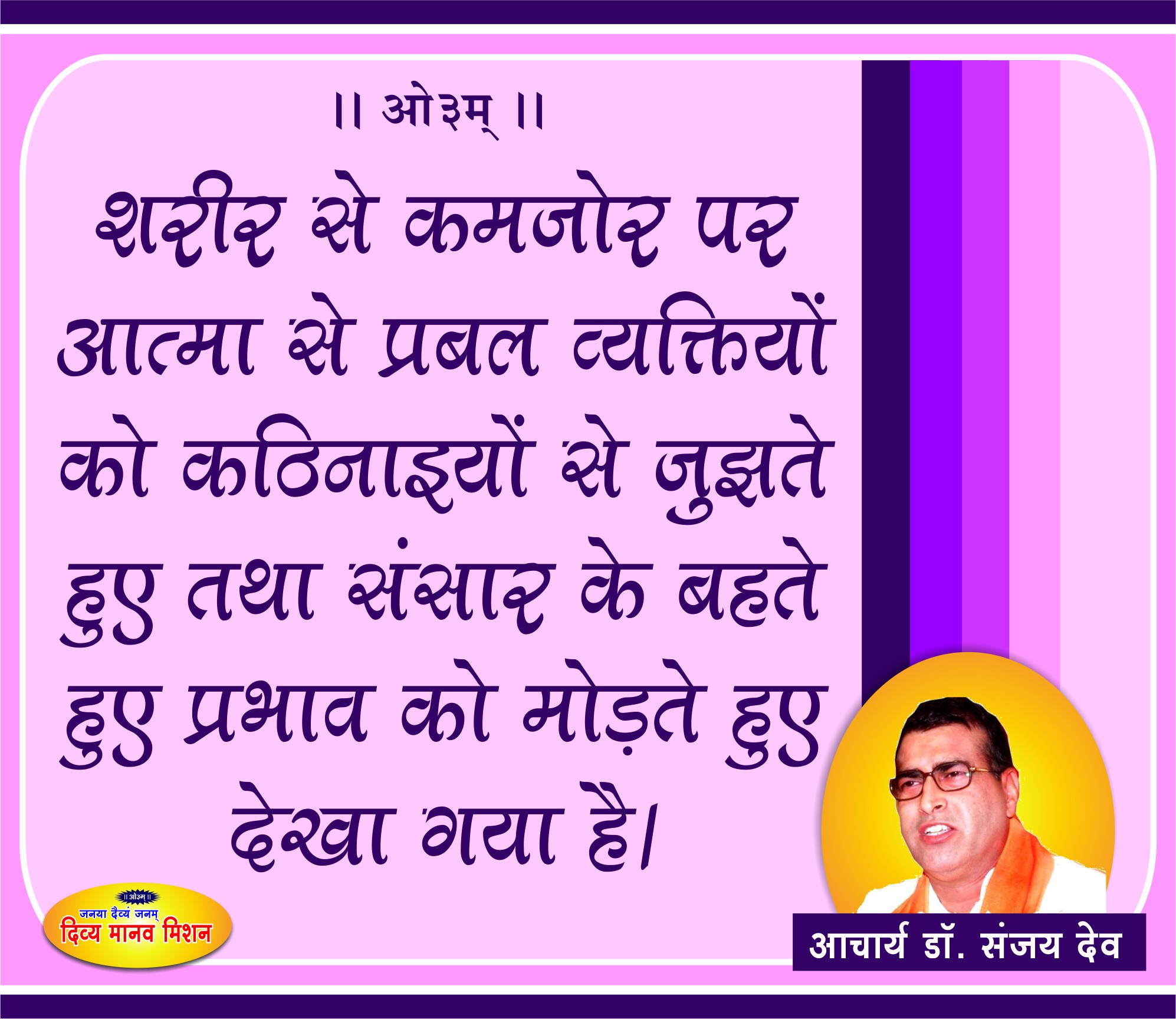 Post-21-02-2019-acharya-ji.jpg