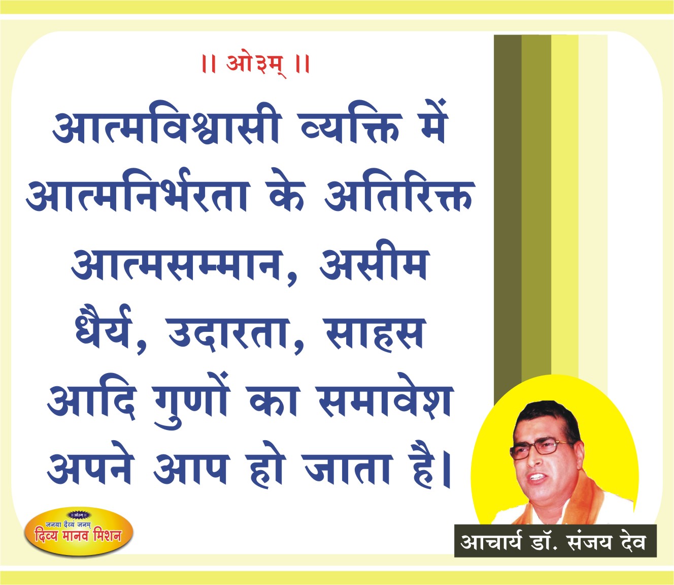 Post-21-06-2019-acharya-ji.jpg