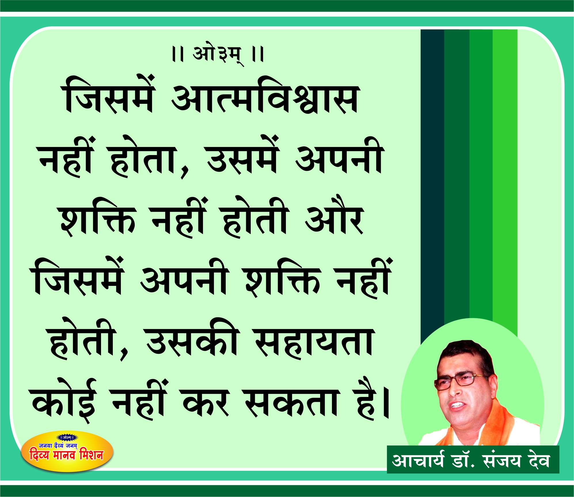 Post-22-05-2019-acharya-ji.jpg