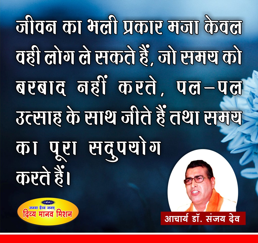 Post-24-08-2018-Acharya-ji.jpg