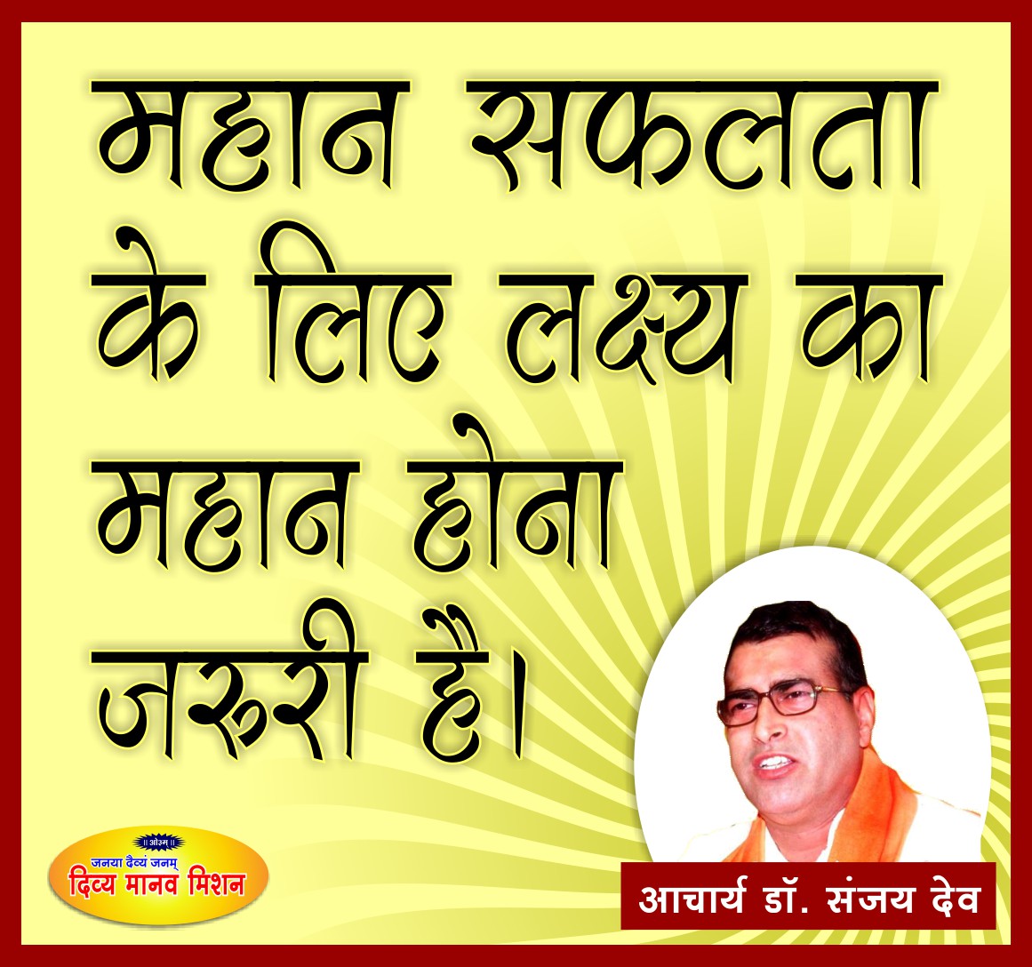 Post-25-07-2018-Acharya-Ji.jpg