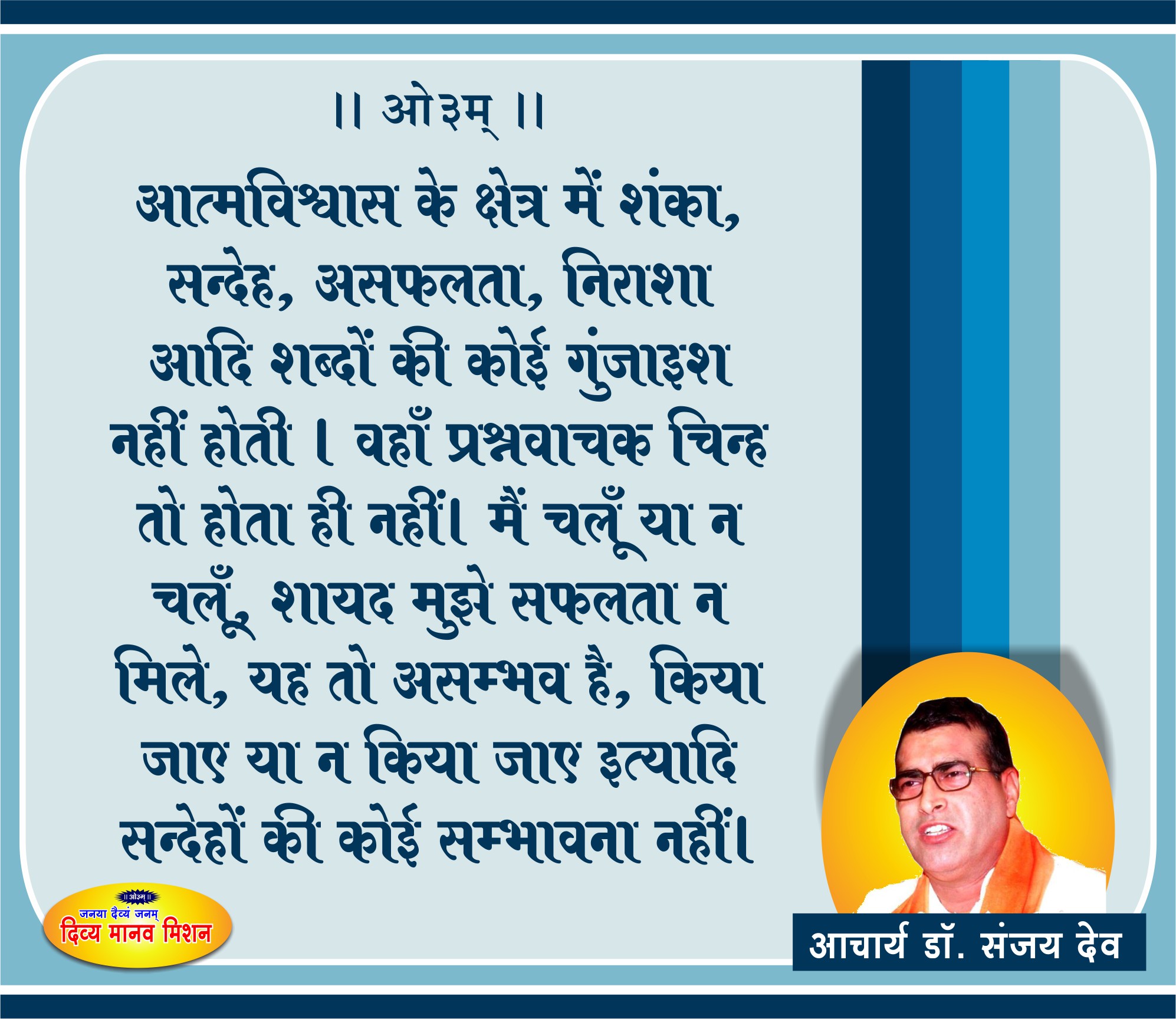 Post-26-03-2019-acharya-ji.jpg