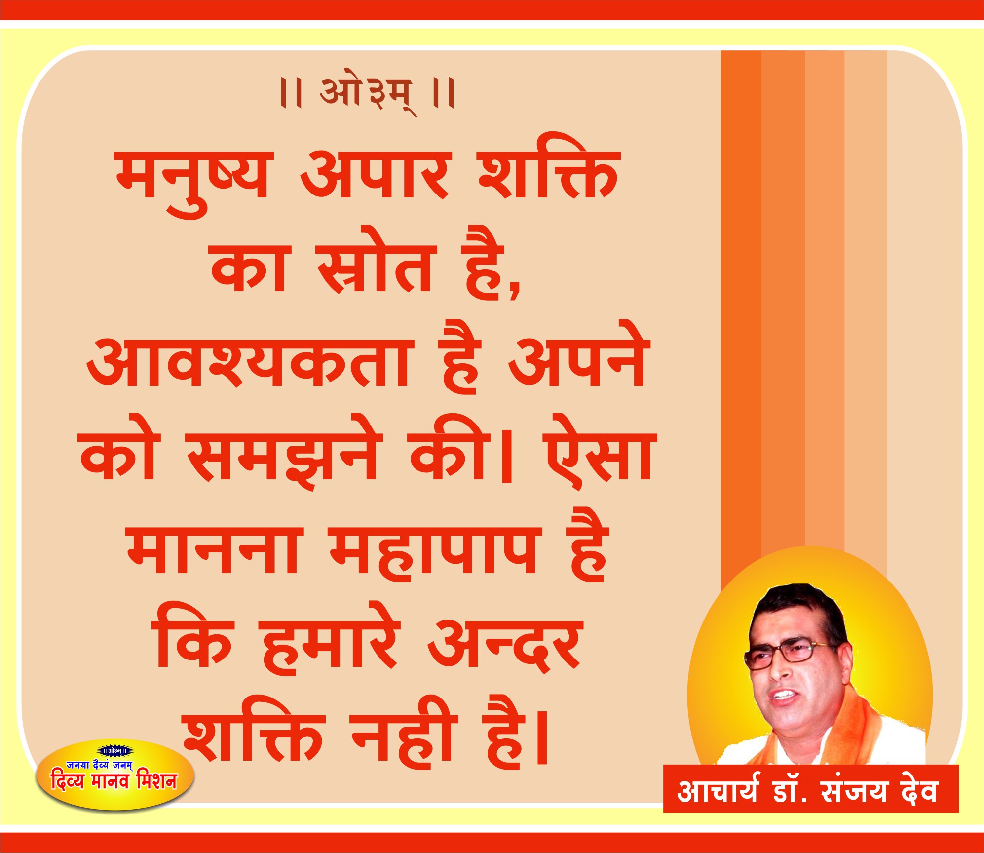 Post-28-03-2019-acharya-ji.jpg